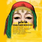 سینا سبک روح ها عامو