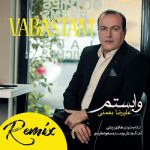 علیرضا بهمنی وابستم