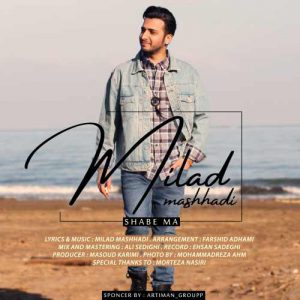 احساسی میلاد مشهدی شب ما