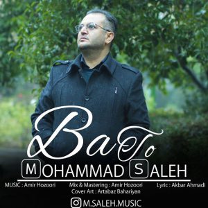 محمد صالح با تو