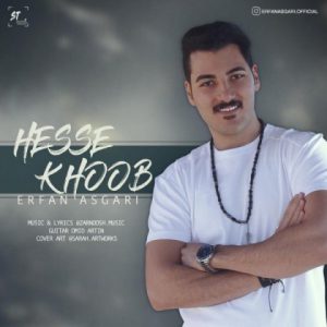 عرفان عسگری حس خوب
