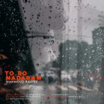 محمود رئوفی تو رو ندارم