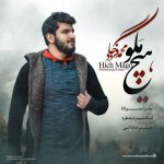 محمد فرجاد هیچ مگو