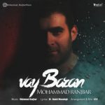 محمد رنجبر وای باران