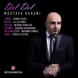 مصطفی کرمی دل دل