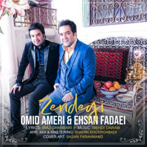 امید عامری و احسان فدایی زندگی