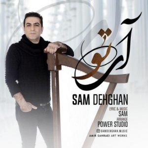 سام دهقان آی تو
