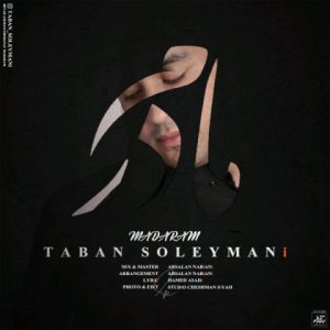 تابان سلیمانی مادر