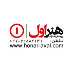 هنر اول پردیسان پاسارگاد