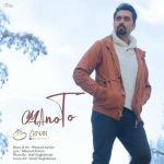 ژیوان منو تو