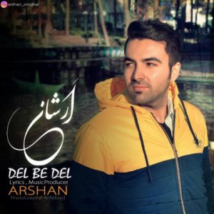 آهنگ اَرشان دل به دل