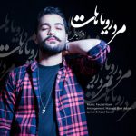 فرزاد کیانی مرد رویاهات