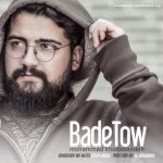 محمد خدابنده بعد تو