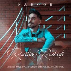 رامتین رشیدی صبور