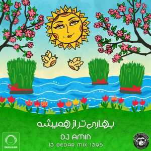 پادکست 13 بدر 96 دی جی امین