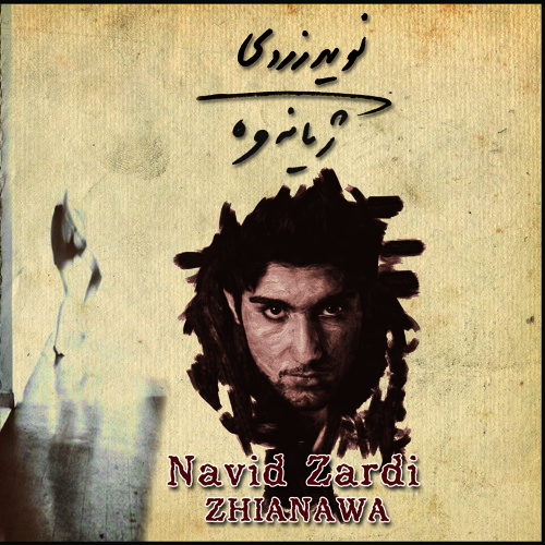 نوید زردی ژیانه وه