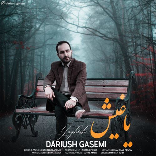 آذری داریوش قاسمی یاغیش