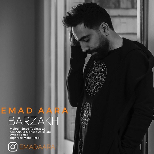 عماد آرا برزخ