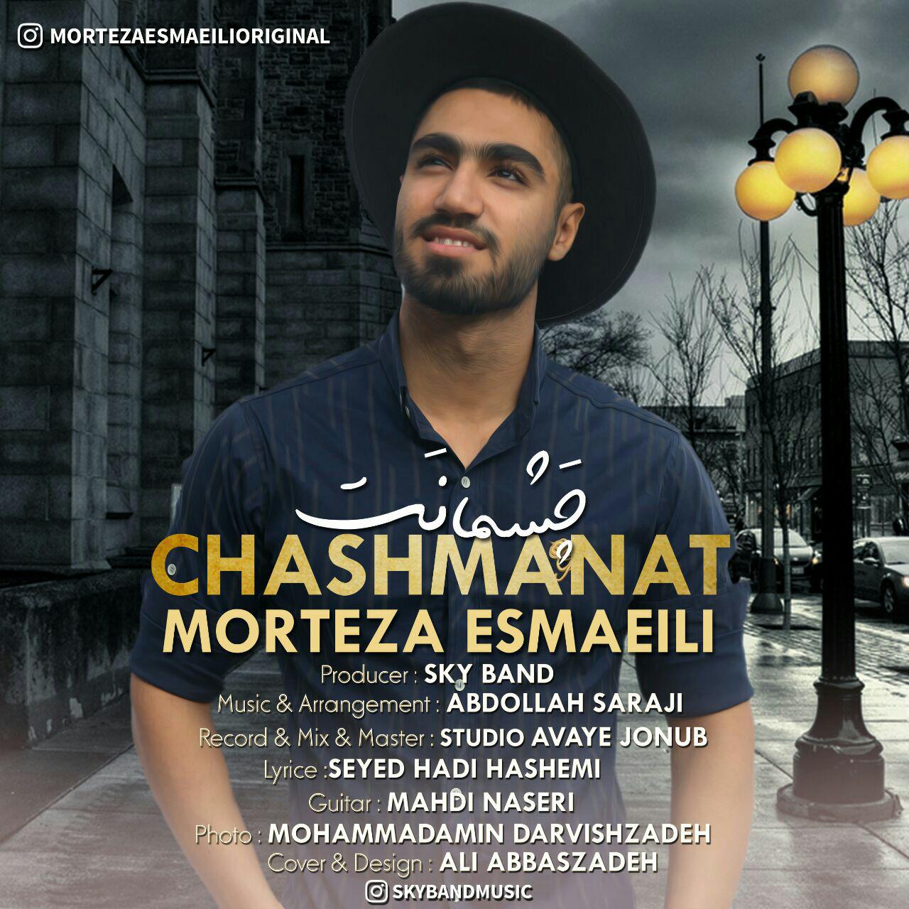 مرتضی اسماعیلی چشمات