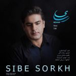رسای سیب سرخ