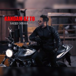 سعید سوشا کندم از تو