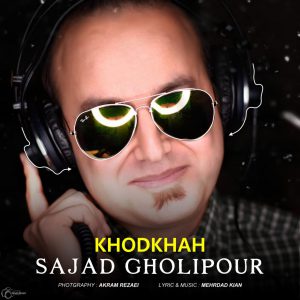 سجاد قلی پور خودخواه