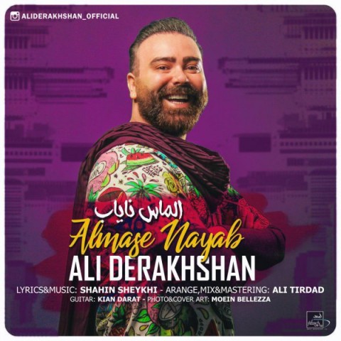 علی درخشان الماس نایاب