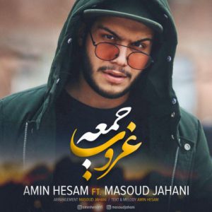 امین حسام غروب جمعه