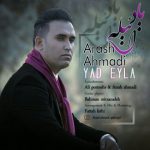 آرش احمدی یاد ئیله