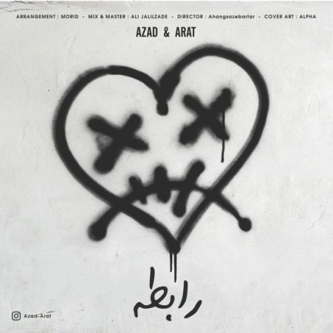 آزاد و آرات رابطه