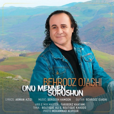 بهروز اوجاقی اونی منن سوروشون