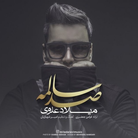 میلاد علوی صد سالمه