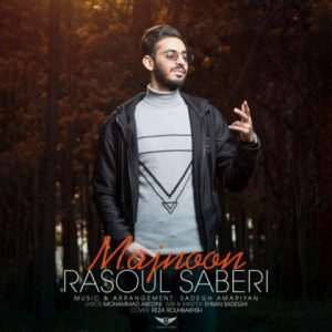 رسول صابری مجنون