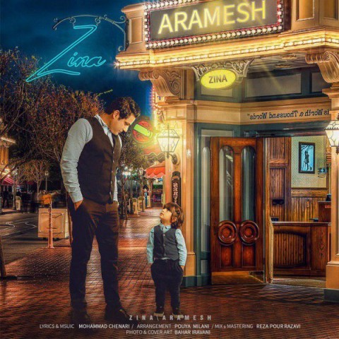 زینا آرامش