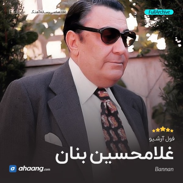 فول آلبوم بنان