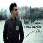 حافظ ابراهیمی اردبیل