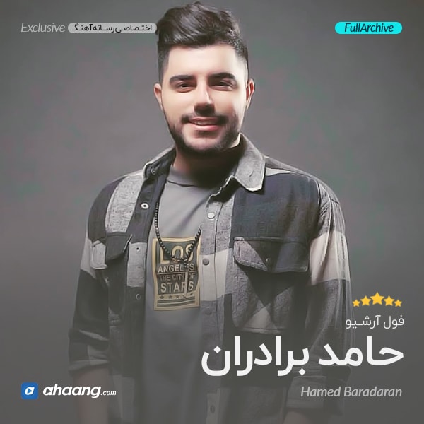 فول آلبوم حامد برادران