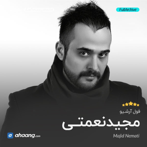 فول آلبوم مجید نعمتی