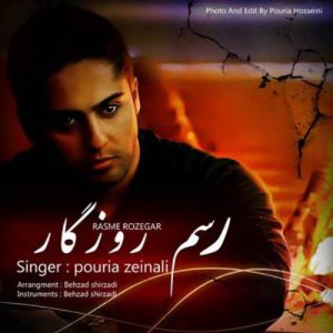 پوریا زینعلی رسم روزگار