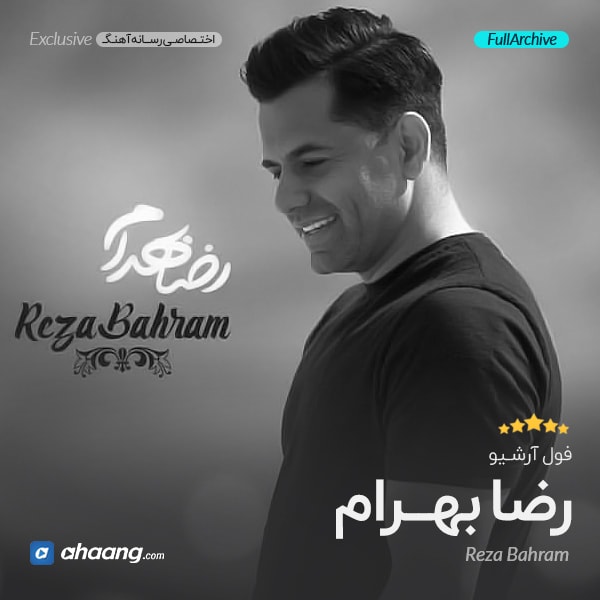 فول آلبوم رضا بهرام