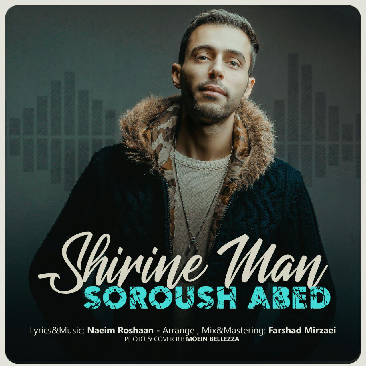 سروش عابد شیرین من
