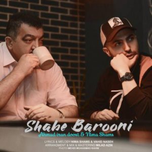 احمد ایراندوست و نیما شمس شب بارونی
