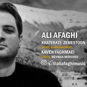علی آفاقی خاطرات زمستون