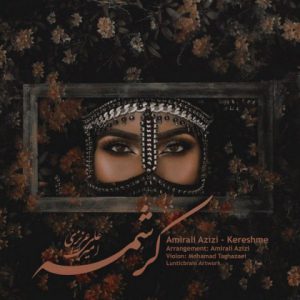 امیرعلی عزیزی کرشمه
