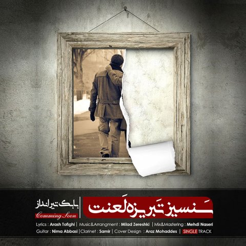 بابک تیرانداز سنسیز تبریزه لعنت