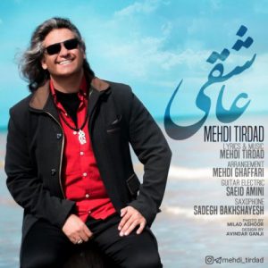 مهدی تیرداد عاشقی