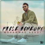 محمد اسدی فصل عاشقی