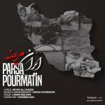 پارسا پورمتین ایران مریضه