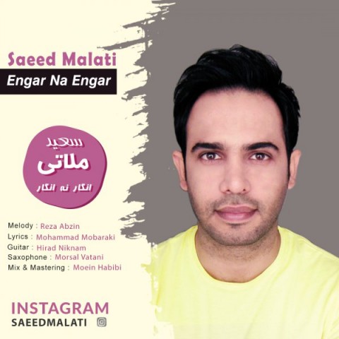 سعید ملاتی انگار نه انگار