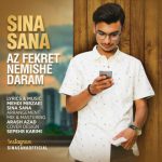 سینا ثنا از فکرت نمیشه درام